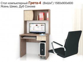 Стол компьютерный Грета-4 в Бобровке - bobrovka.mebel-nsk.ru | фото